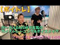 #17【ボイトレ】ボーカルDAISHIが本気のボイストレーニング＆ボイスメイク