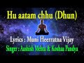 Hu Aatam Chhu (Dhun) - Bhagwan ka jawab (Devotioanl  Motivational Jainism Stavan Stuti) Mp3 Song