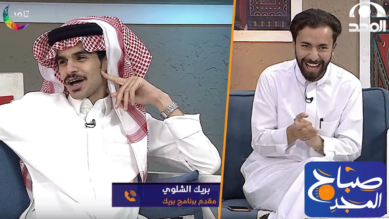 جابوا طاري حلقة سلمان بن ملهي في برنامج بريك ثم فاجؤوه باتصال المقدم بدون ترتيب مسبق! 😅