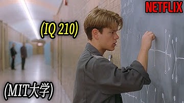 天才的な才能を隠して清掃員をしているIQ 210の天才少年｜[映画紹介]