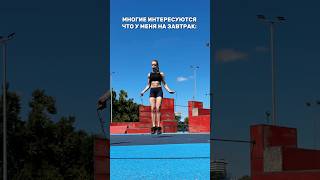 ИДЕАЛЬНЫЙ ЗАВТРАК спортсмена 🚀 Функциональная ТРЕНИРОВКА #тренировка #спорт #функционал #завтрак