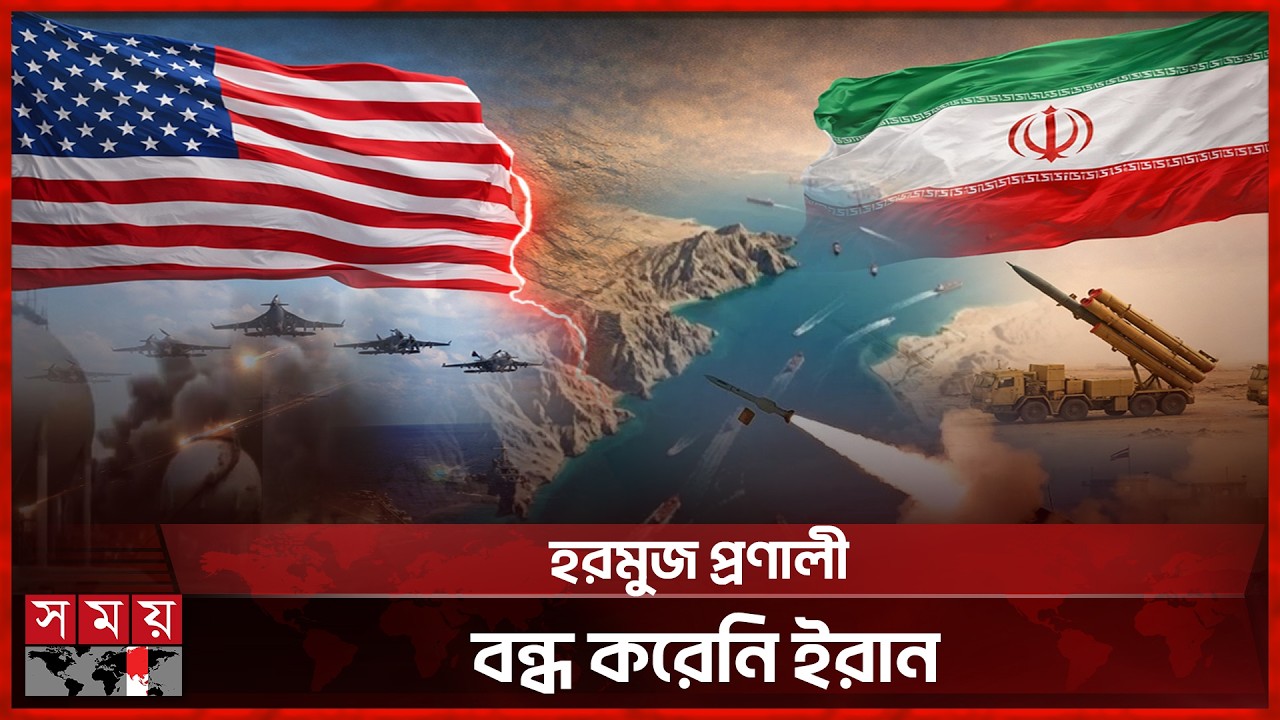 ইরানের হামলায় অচল সৌদির সর্ববৃহৎ তেল শোধনাগার | Hormuz Strait | Oil Refinery | Somoy TV