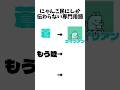 にゃんこ民にしか伝わらない専門用語#にゃんこ大戦争#クイズ