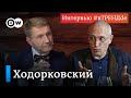 Ходорковский: Путинский режим - не про великую Россию, а про яхты, шубохранилища, дворцы. #вТРЕНДde