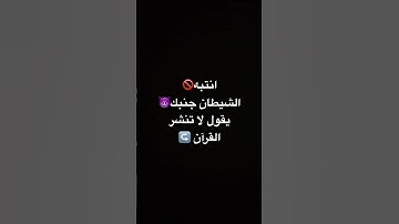 انشر القران #عبدالرحمن_مسعد #اكسبلور #عبدالرحمن_مسعد_تلاوة_جديدة #لايك #ايقنت #راحة_نفسية #تيك_توك