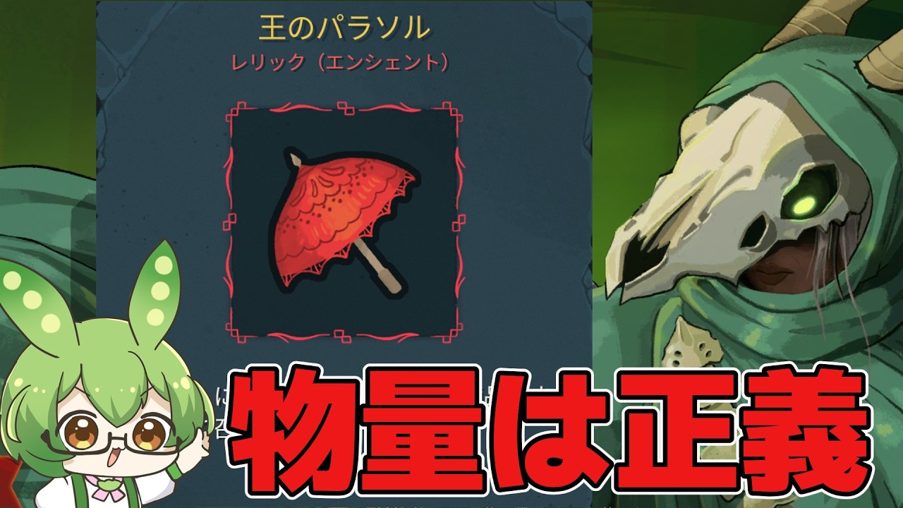 【Slay The Spire 2】王のパラソルで爆買いして新ドアメーカーも粉砕！サイレントA10攻略解説【ずんだもん】