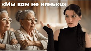 видео: Бабушки больше не помогают — И ЭТО НОРМАЛЬНО?! картинка: Бабушки больше не помогают — И ЭТО НОРМАЛЬНО?!