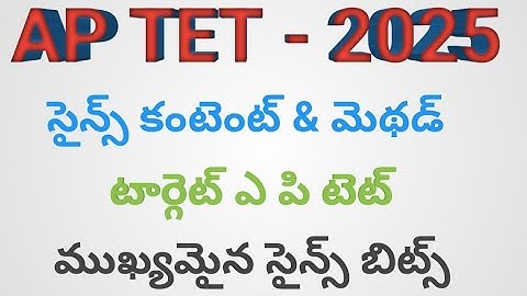 AP TET 2025 SCIENCE CONTENT AND METHODOLOGY | SCIENCE CONTENT | SCIENCE METHODOLOGY | AP TET 2024