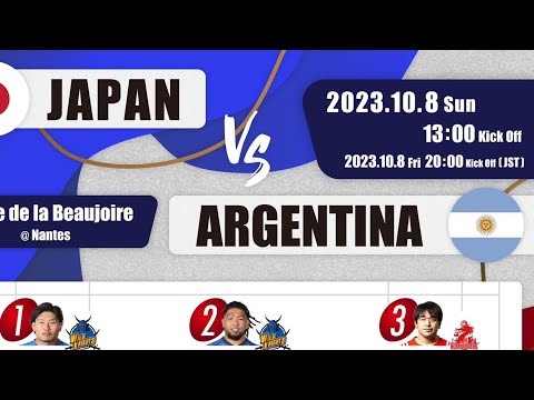 明日のラグビーvsアルゼンチン戦について語り合いましょう!