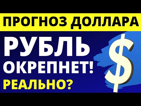 Video: Kako Kupiti Dolar