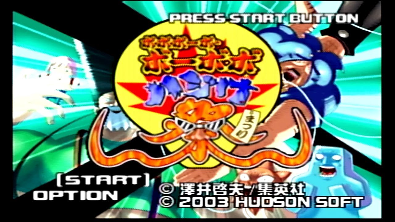 PS2】ボボボーボ・ボーボボ ハジけ祭り 声優陣が超豪華なおバカゲー