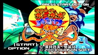 PS2】ボボボーボ・ボーボボ ハジけ祭り 声優陣が超豪華なおバカゲー