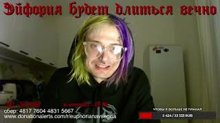 картинка: Стас (Эйфория) о Максиме Фисенко и Мизулиной.