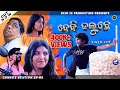 Baby Jaluchhe || Jogesh JOJO || New Sambalpuri Comedy || COMEDY STATION -06 || JOJO J5 PRODUCTION