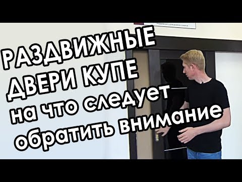 Как правильно экономить пространство с помощью межкомнатных дверей-купе