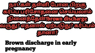 brown discharge in early pregnancy symptoms  tamil early pregnancy discharge womens_world20