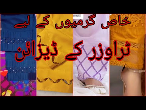Summer trousers designs