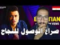 صراع كبيرررررر جدااا بين النجاح والحياه الصالحه