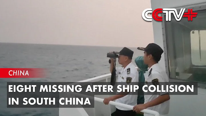 Eight Missing After Ship Collision in South China - DayDayNews