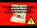 "Профессор А.А. Клёсов: Как геномный анализ «выявляет личное происхождение»..