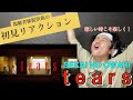 【初見リアクション】&rdquo;SEKAI NO OWARI - tears" 亡き友人に向けた曲!?悲しくてもあなたを想い楽しく歌う姿に心打たれました。。。