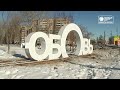 Исчезли буквы у слова «Любовь»  Новости Кирова 09 03 2022