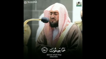 تلاوة خاشعة ندية للشيخ د. بندر بليلة - أواخر سورة الصافات