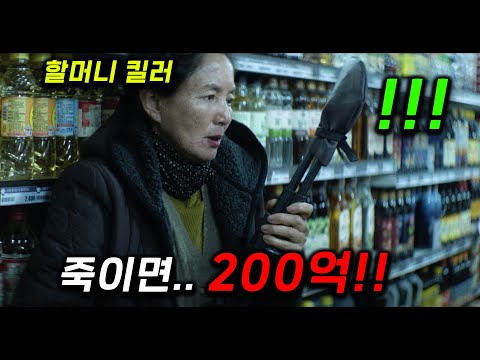 재밌어서 나도 모르게 결말까지 봤다ㅜ ≪노 <strong>웨이</strong> 아웃 : 더 룰렛≫