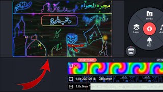 New 10 Muharam uL Haram Name Art Editing Tutorial || Muhram uL Haram Editing Kinemaster By A_E |2021 screenshot 5
