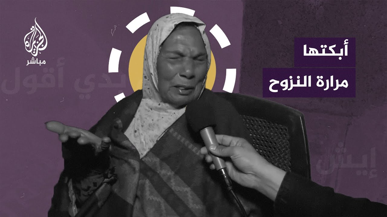 مسنة فلسطينية تبكي بحرقة مرارة النزوح وقسوة العدوان الإسرائيلي على غزة