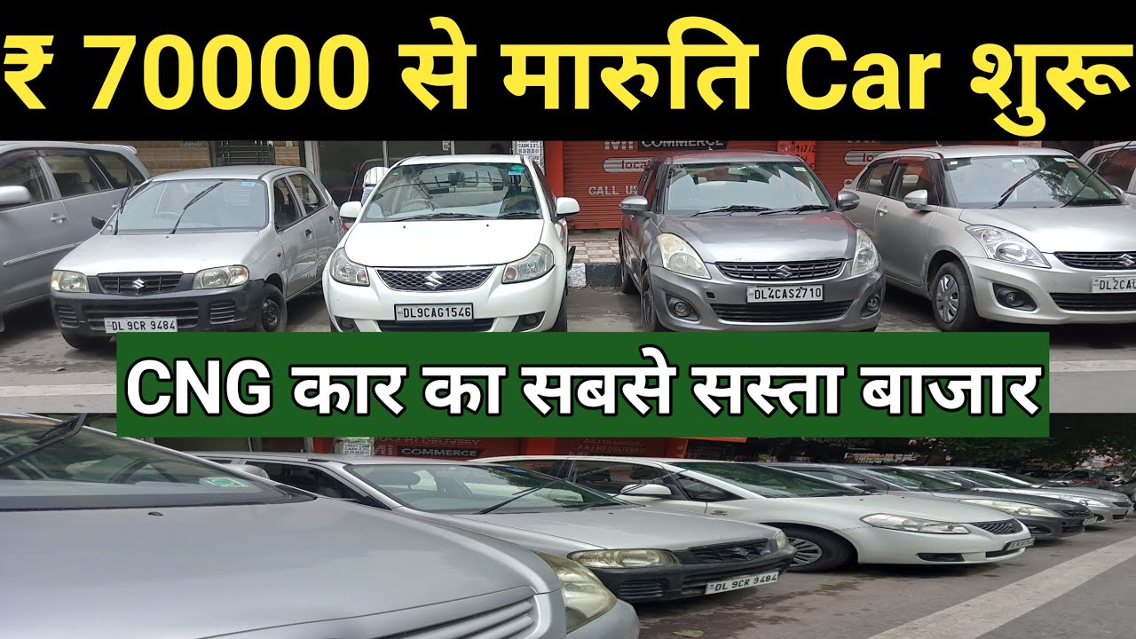 Second Hand Car Dealer in Delhi Used Car Dealer in Delhi YouTube