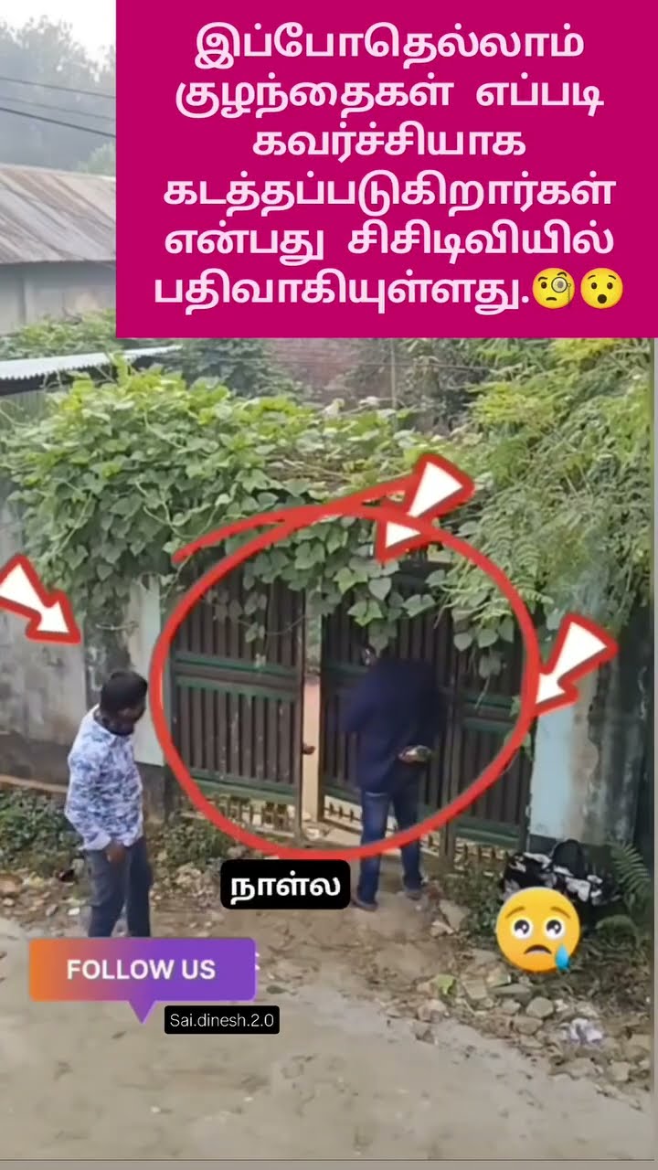 🤔 தெரிந்து கொள்வோம் - ShareChat