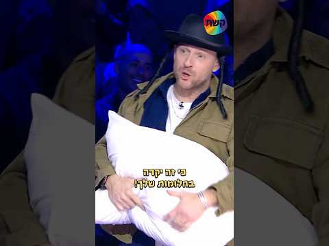 יצאתי למועדון, חזרתי עם הפתעות.