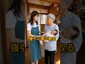 認知症の祖母と曽孫#Shorts #おもしろ
