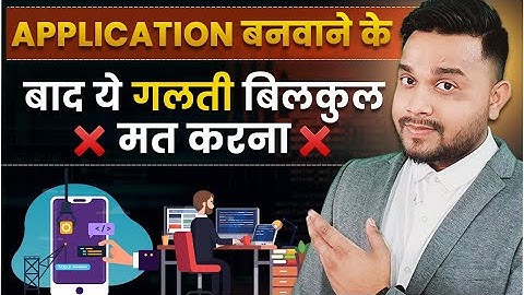 After app development | What is Amc | App Management