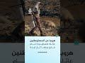 هروبا من المستوطنين.. عائلة فلسطينية تنام خارج بيتها كل ليلة