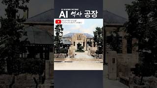 이제는 다시 볼 수 없는... AI가 숨을 불어넣은 지나간 역사 속 강릉의 생생한 순간들 | AI 고화질 컬러 복원