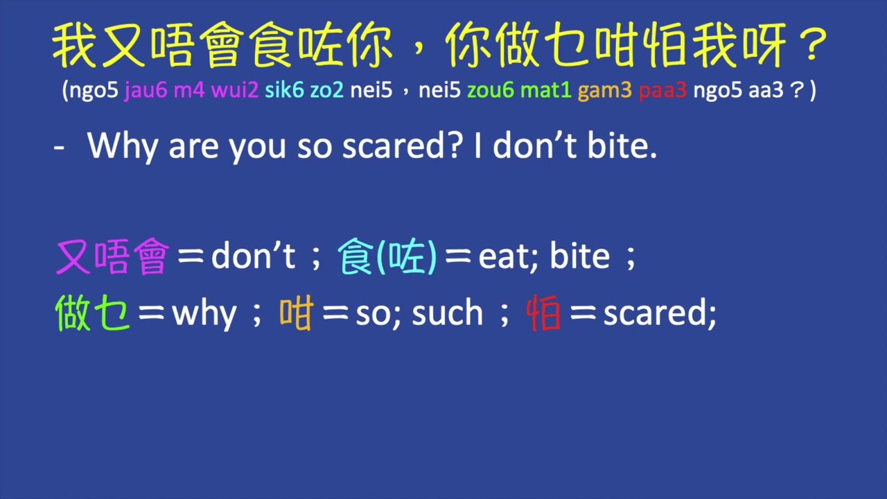Short Common Sentences in Cantonese 110 (Colored version) YouTube