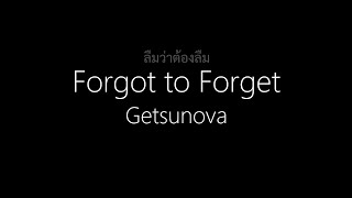 Getsunova || ‎ลืมว่าต้องลืม (Forgot to Forget) (English/Thai Lyrics)