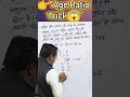 Age Ratio Trick | 2:3 से 6 साल बाद क्या होगा? | SSC/CGTET Maths/gpkashyapsir