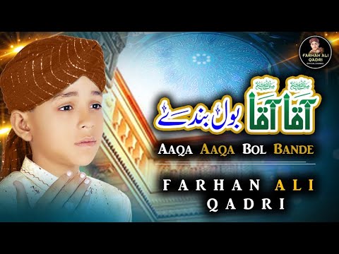 Farhan Ali Qadri   Aaqa Aaqa Bol Bande   Lyrical Video