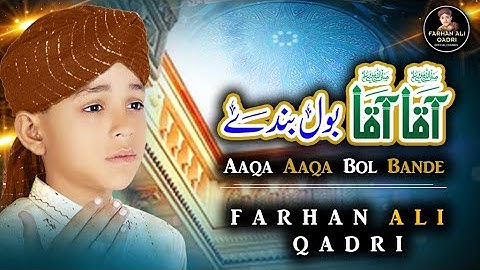 Farhan Ali Qadri - Aaqa Aaqa Bol Bande - Lyrical Video