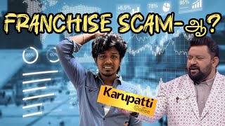 Franchise panjayathu | Ball katch | scam