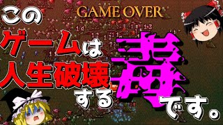 【VampireSurvivors】絶対にこのゲームに手を出してはいけませんwwwww【ゆっくり実況プレイ/単発/草の人】