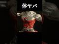 Ultraman Going All Out Is Crazy…#muscles #belial #figure