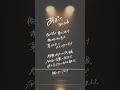 【すきなうた】あぶく／ヨルシカ（Yorushika - Bubble）【五十六曲目】#ヨルシカ #MaiR #shorts