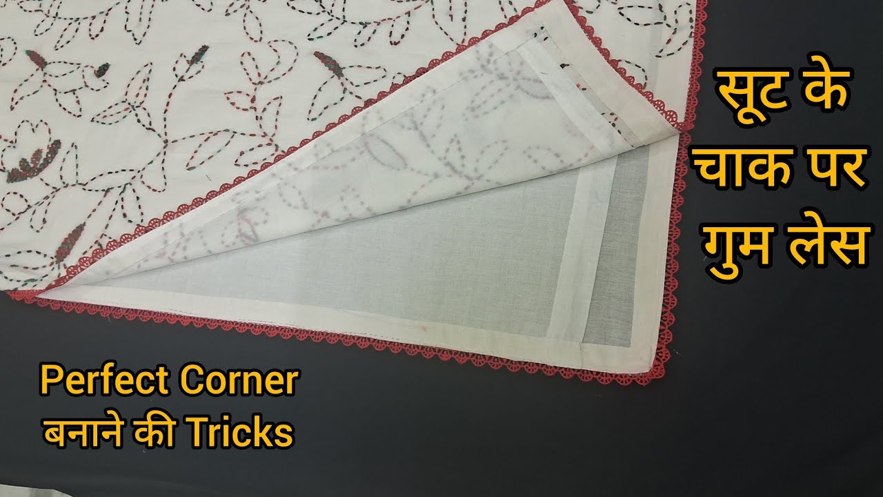Lace ka Perfect Corner Bnana Shikha On Kurti ka Daman | How To Perfect Corner Easy Way Step By Step 