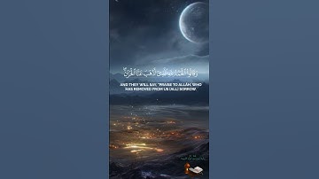 تلاوة للآية ۞ وَقَالُوا الْحَمْدُ لِلَّهِ الَّذِي أَذْهَبَ عَنَّا الْحَزَنَ ۞ | سورة فاطر 34