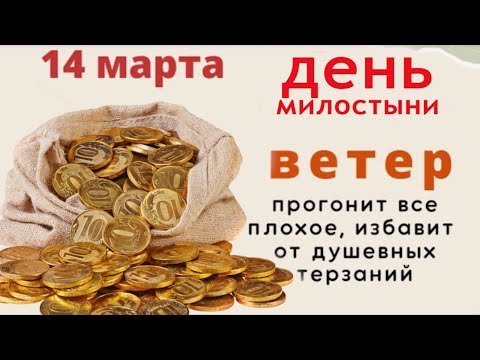 Попросите сегодня ветер прогнать все плохое