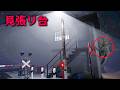 不気味な踏切の『見張り台』で監視するホラーゲームが怖すぎる【Barking from the Dark】